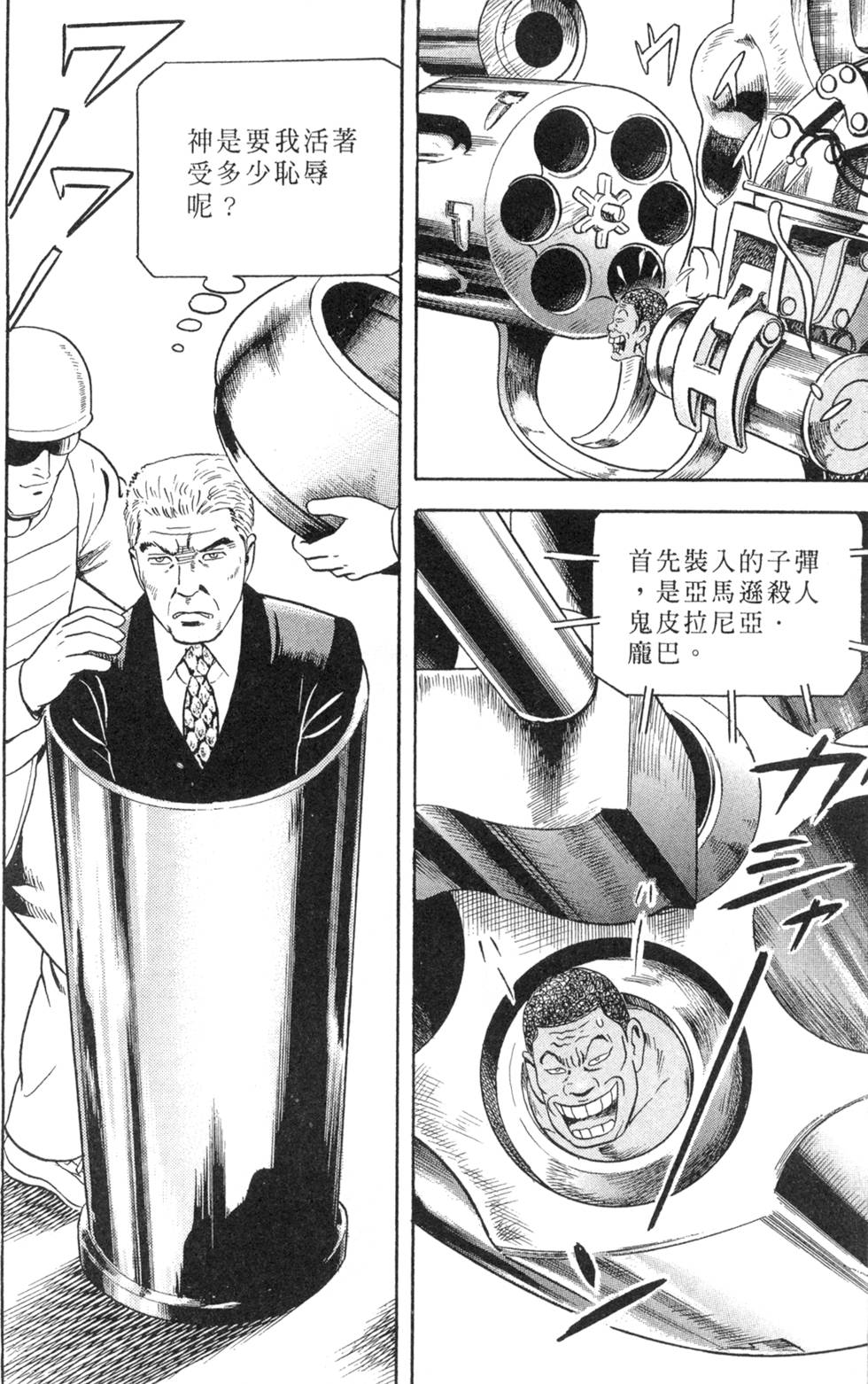 第138页
