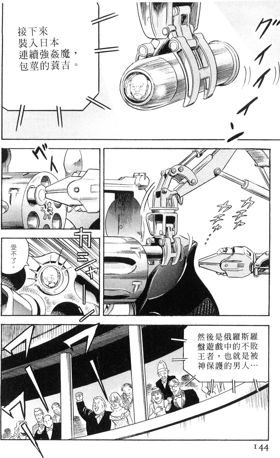 第140页