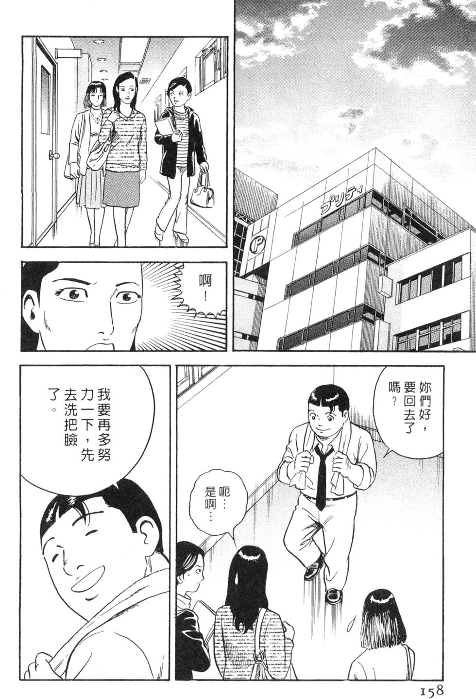 第154页