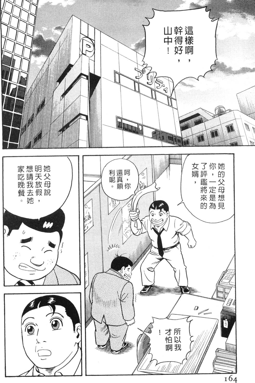 第160页