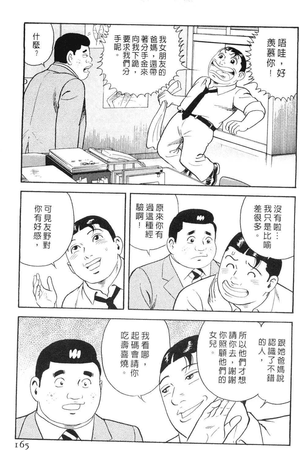 第161页
