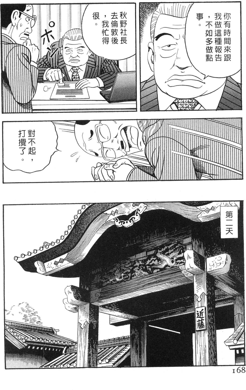 第164页