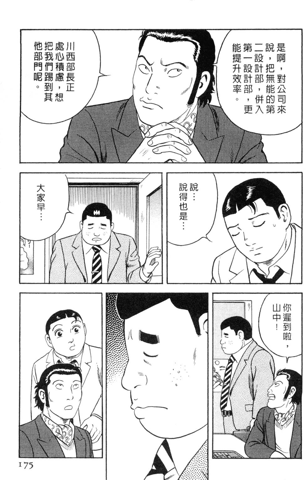 第171页