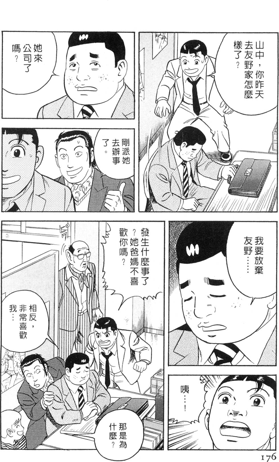 第172页