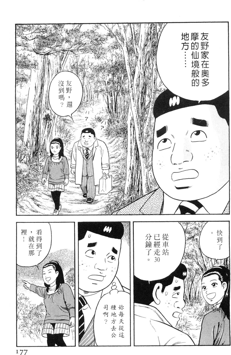 第173页