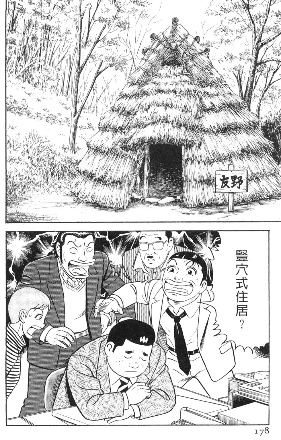 第174页