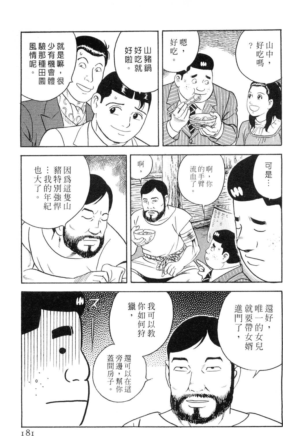 第177页