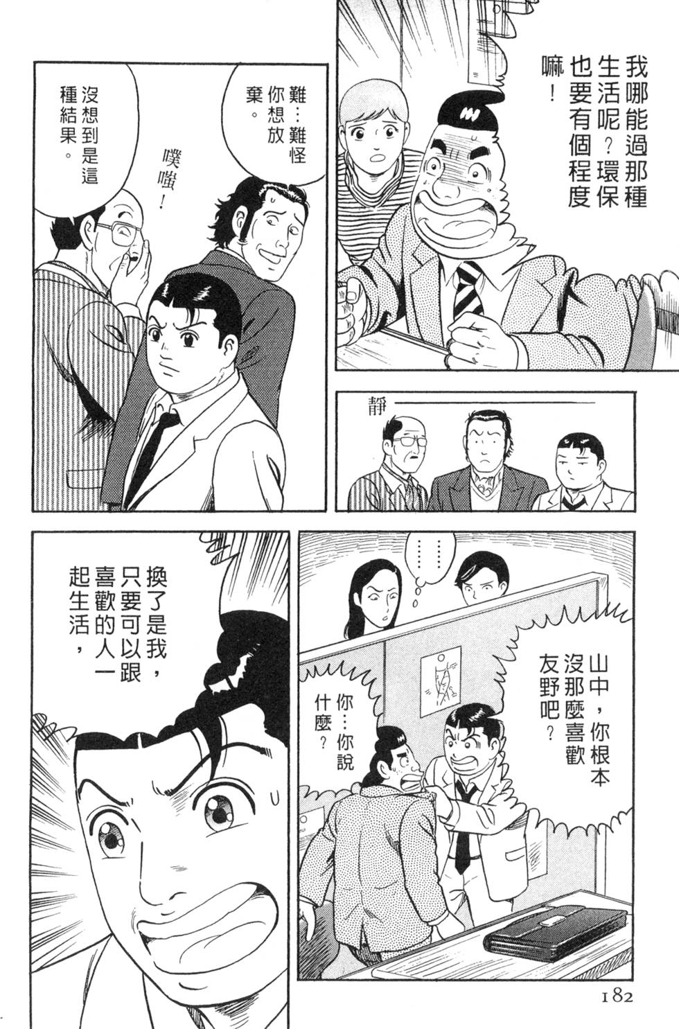 第178页