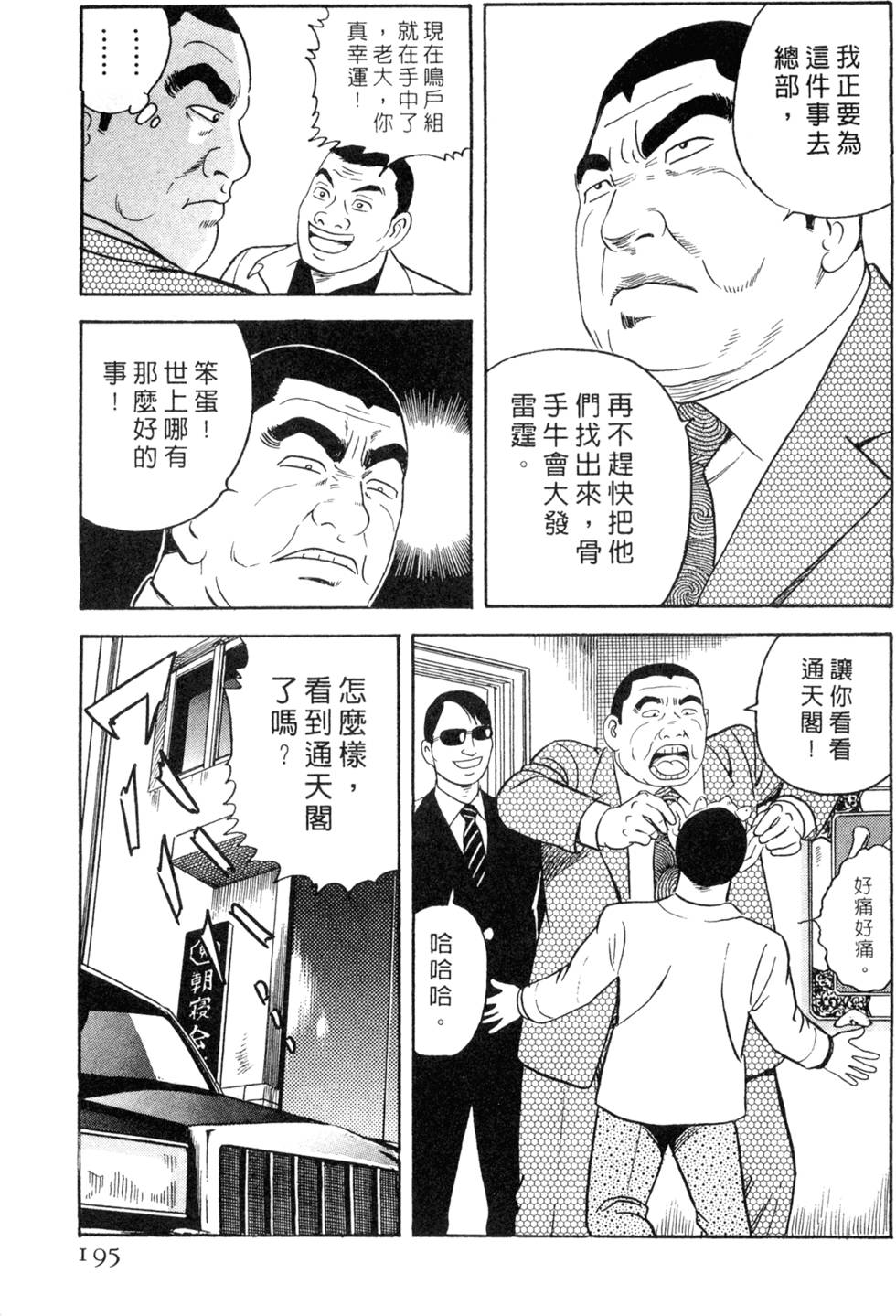 第191页