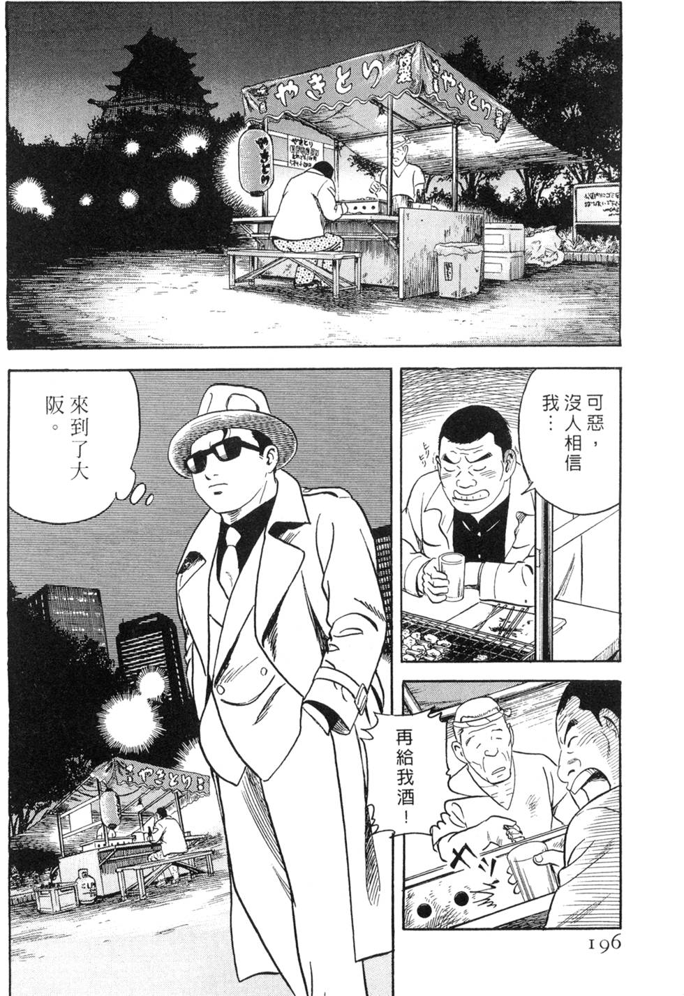 第192页