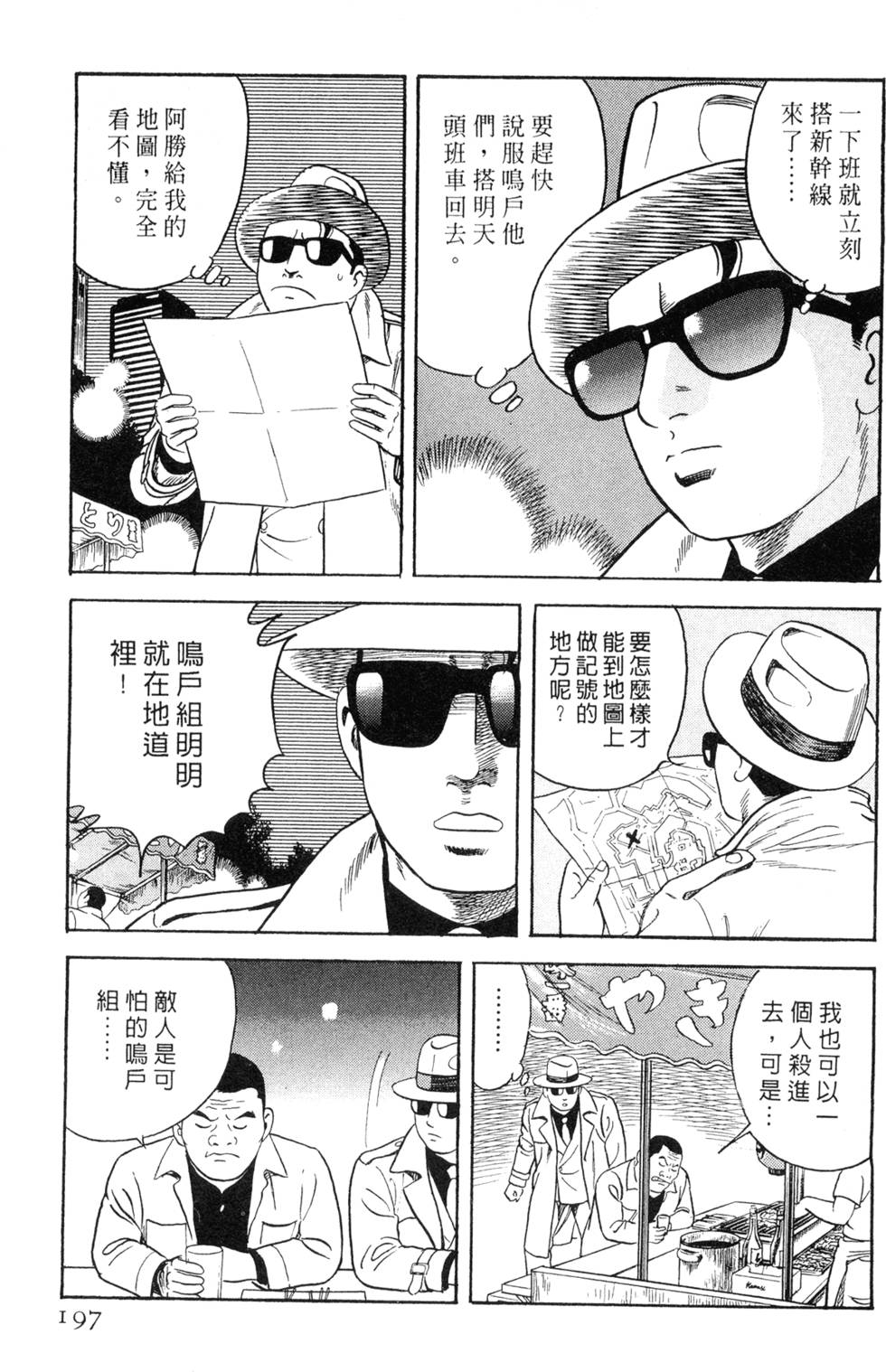 第193页