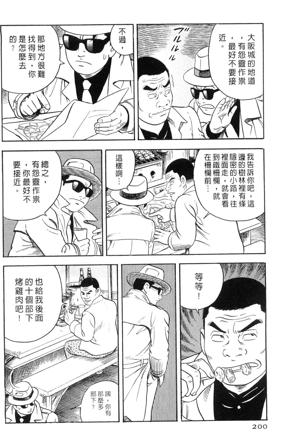 第196页