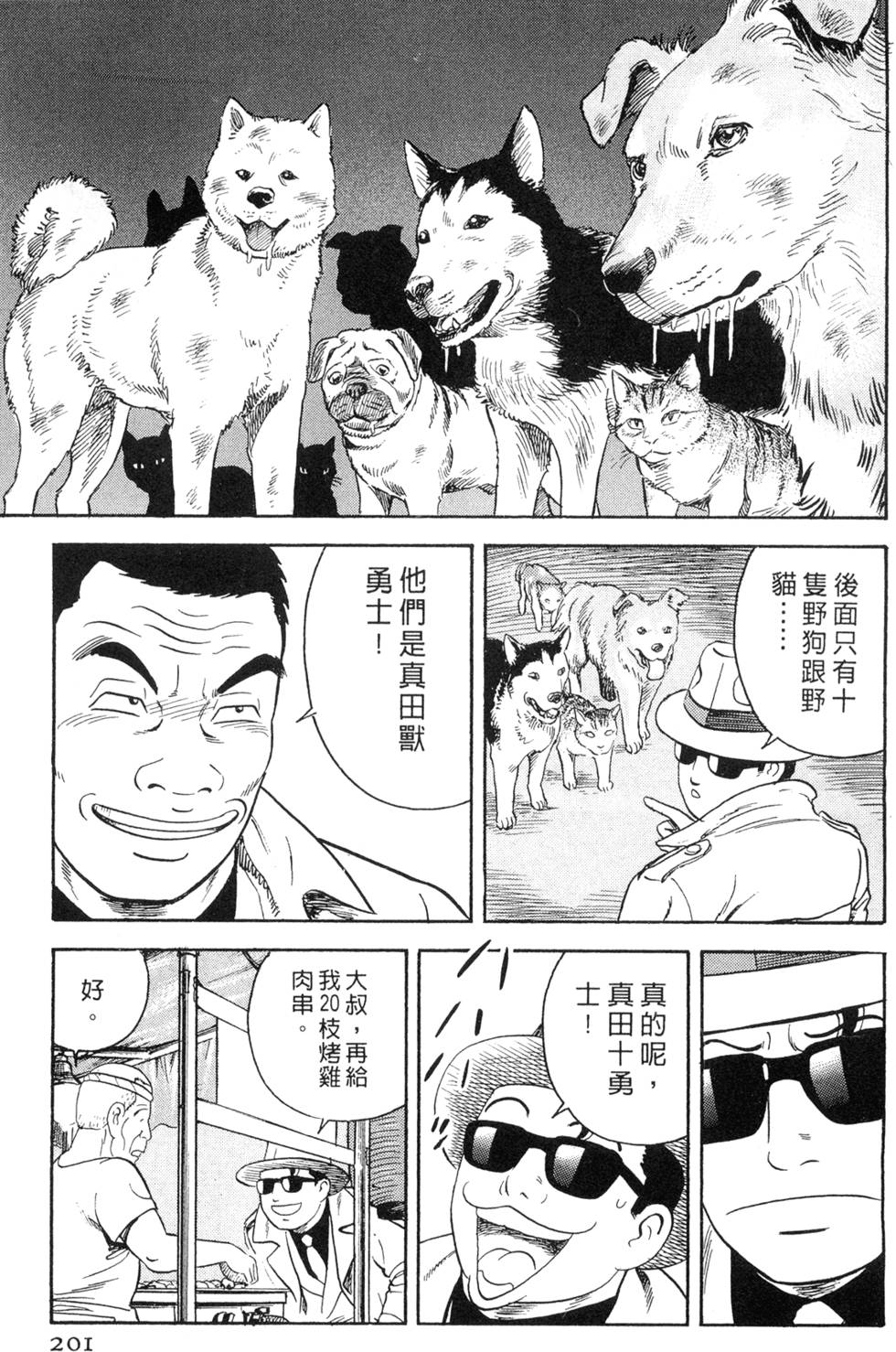 第197页