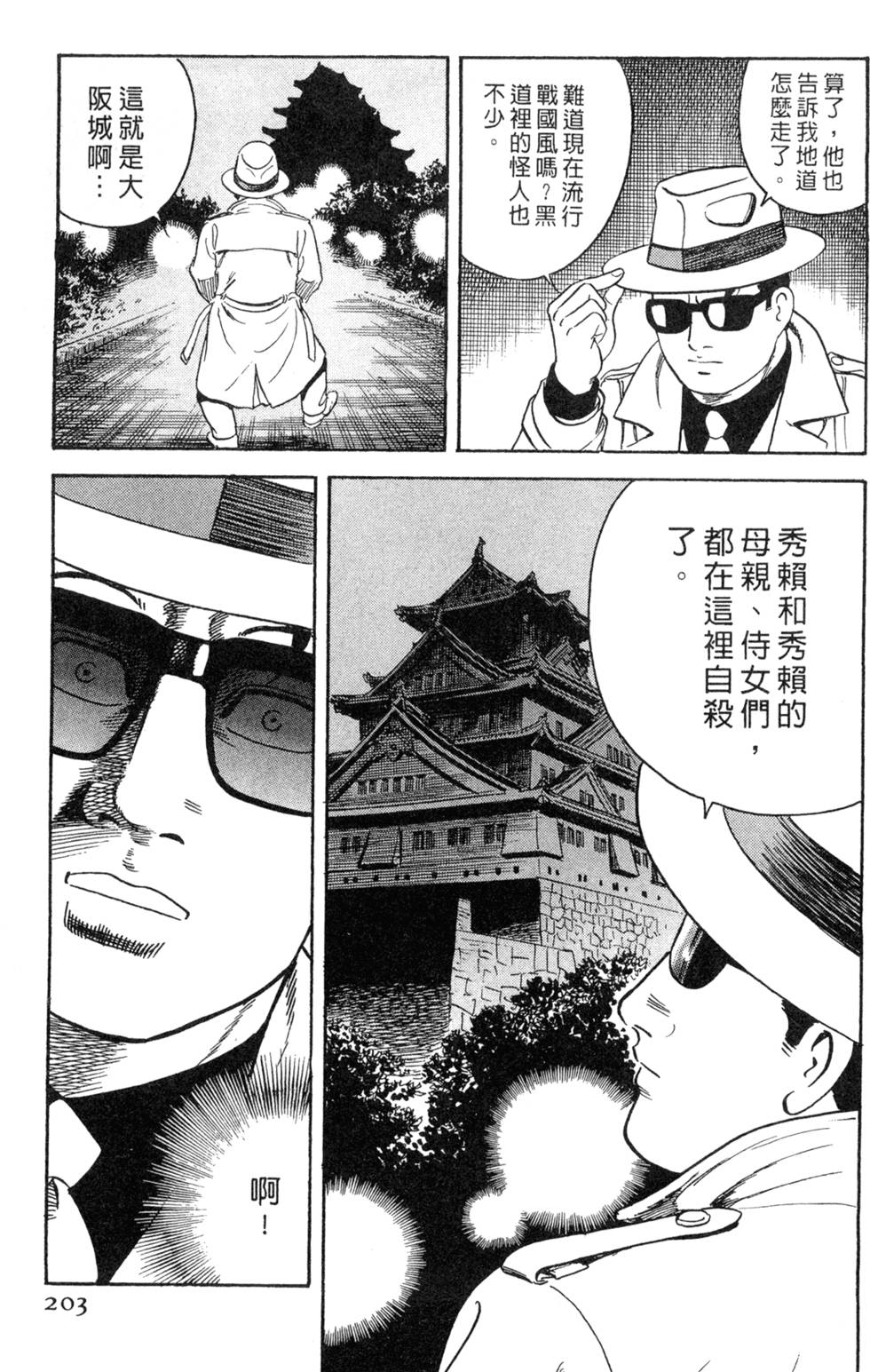 第199页