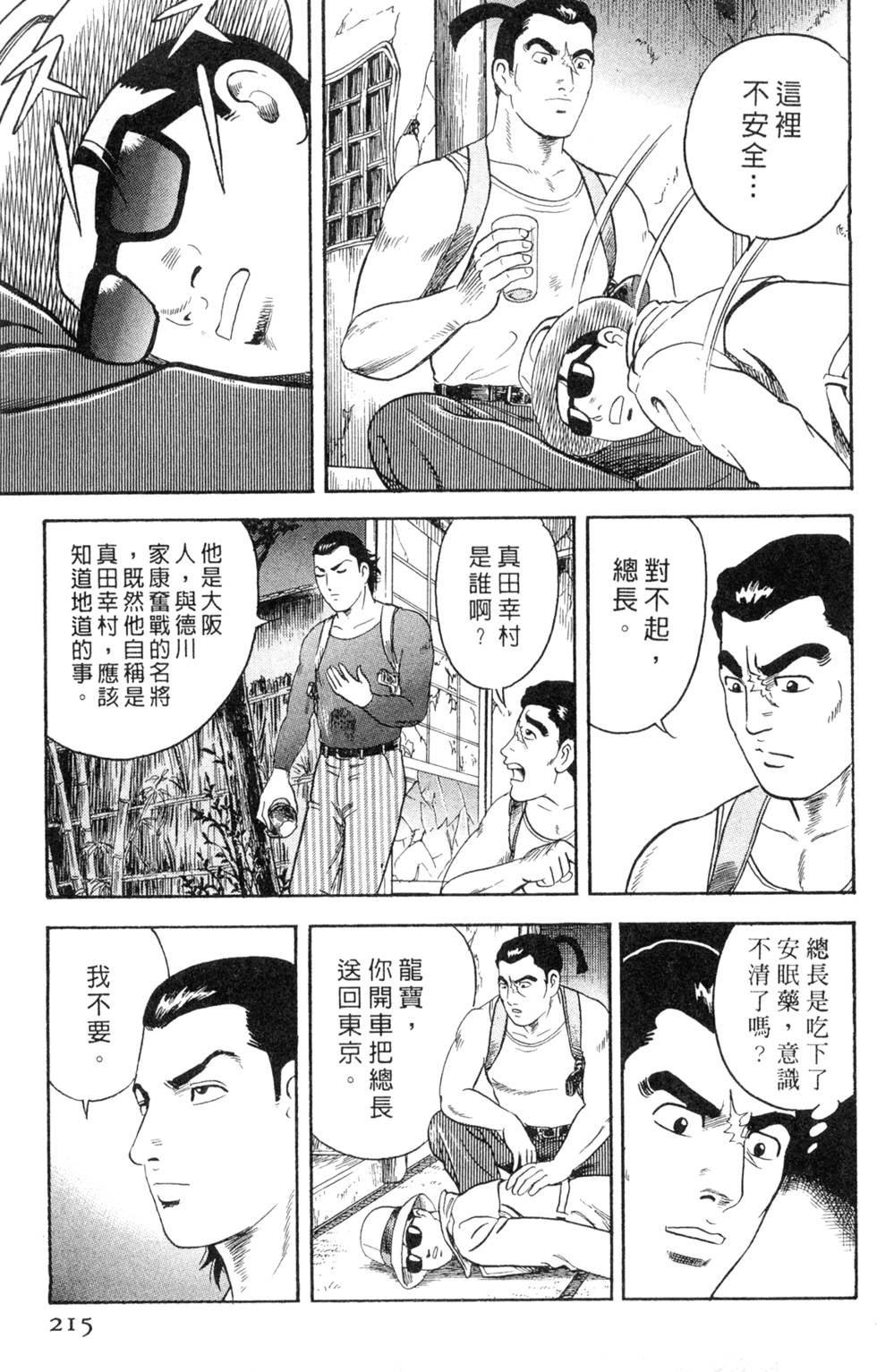 第211页