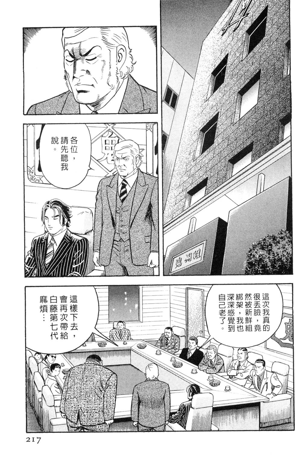 第213页