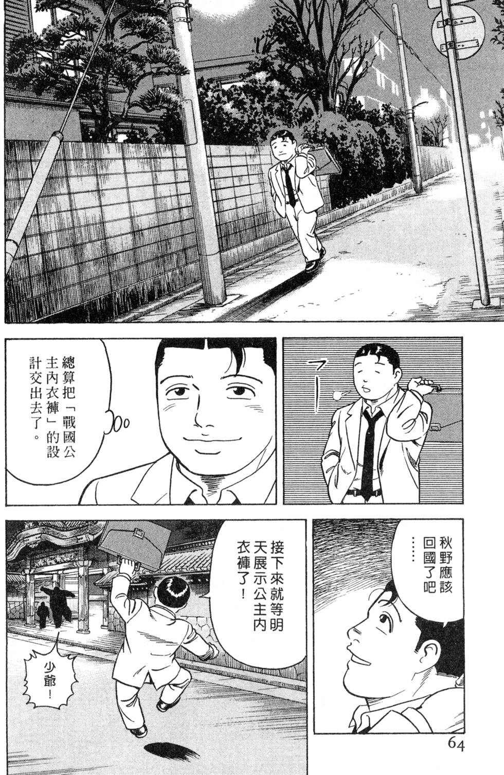 第60页