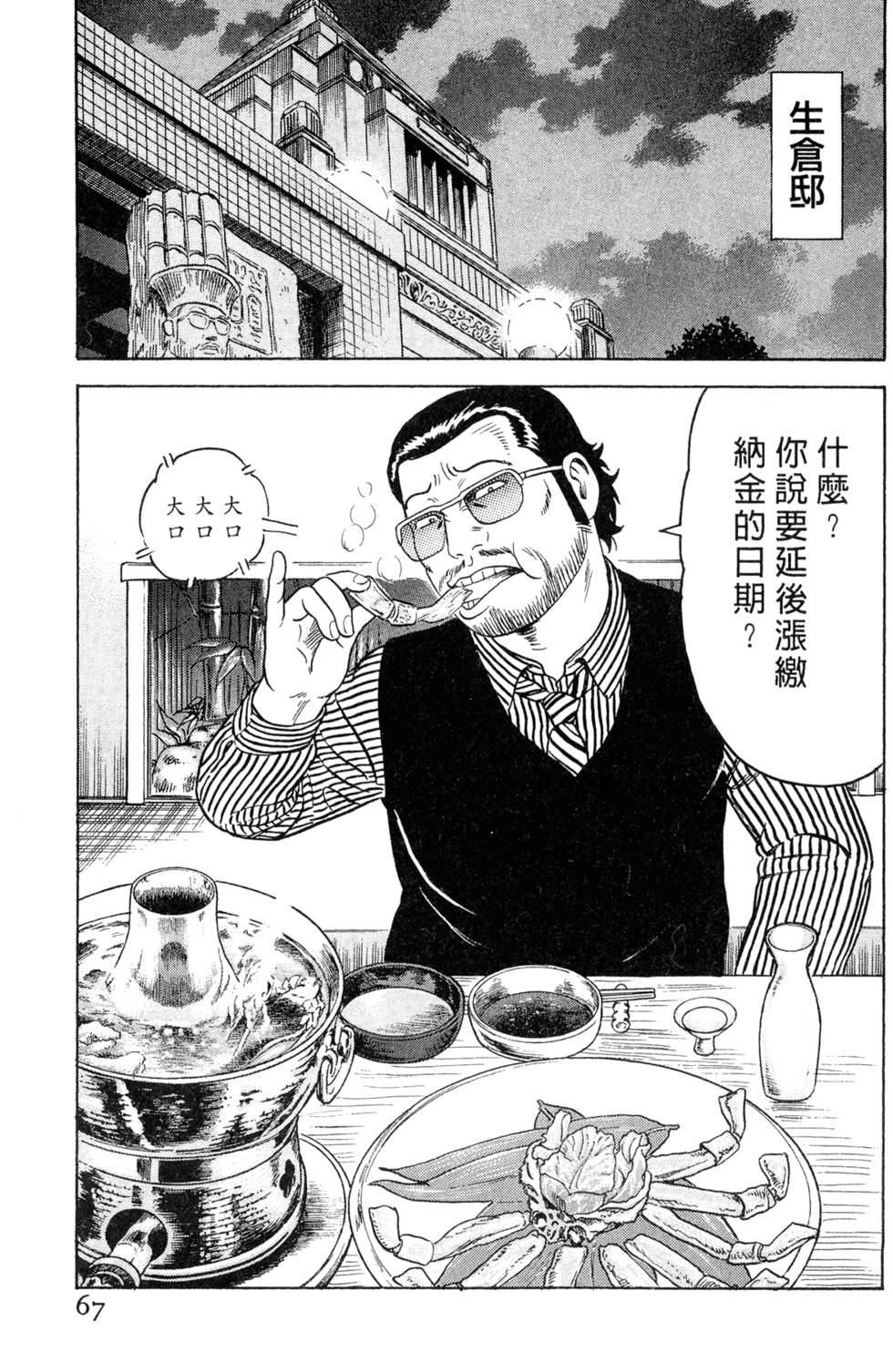 第63页