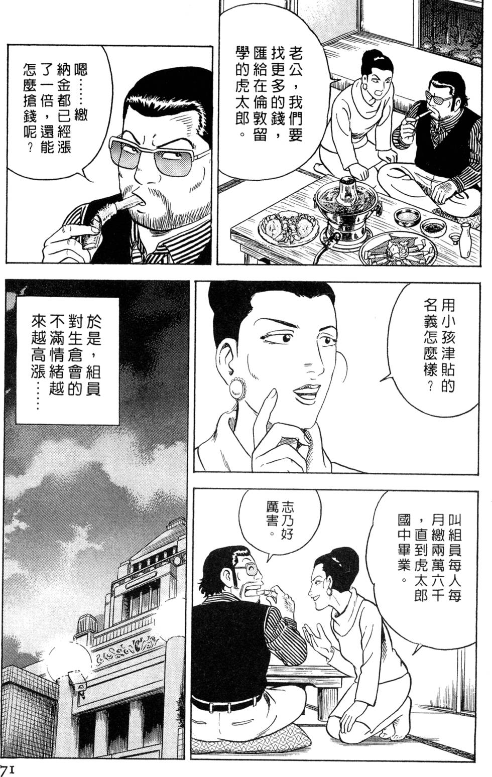 第67页