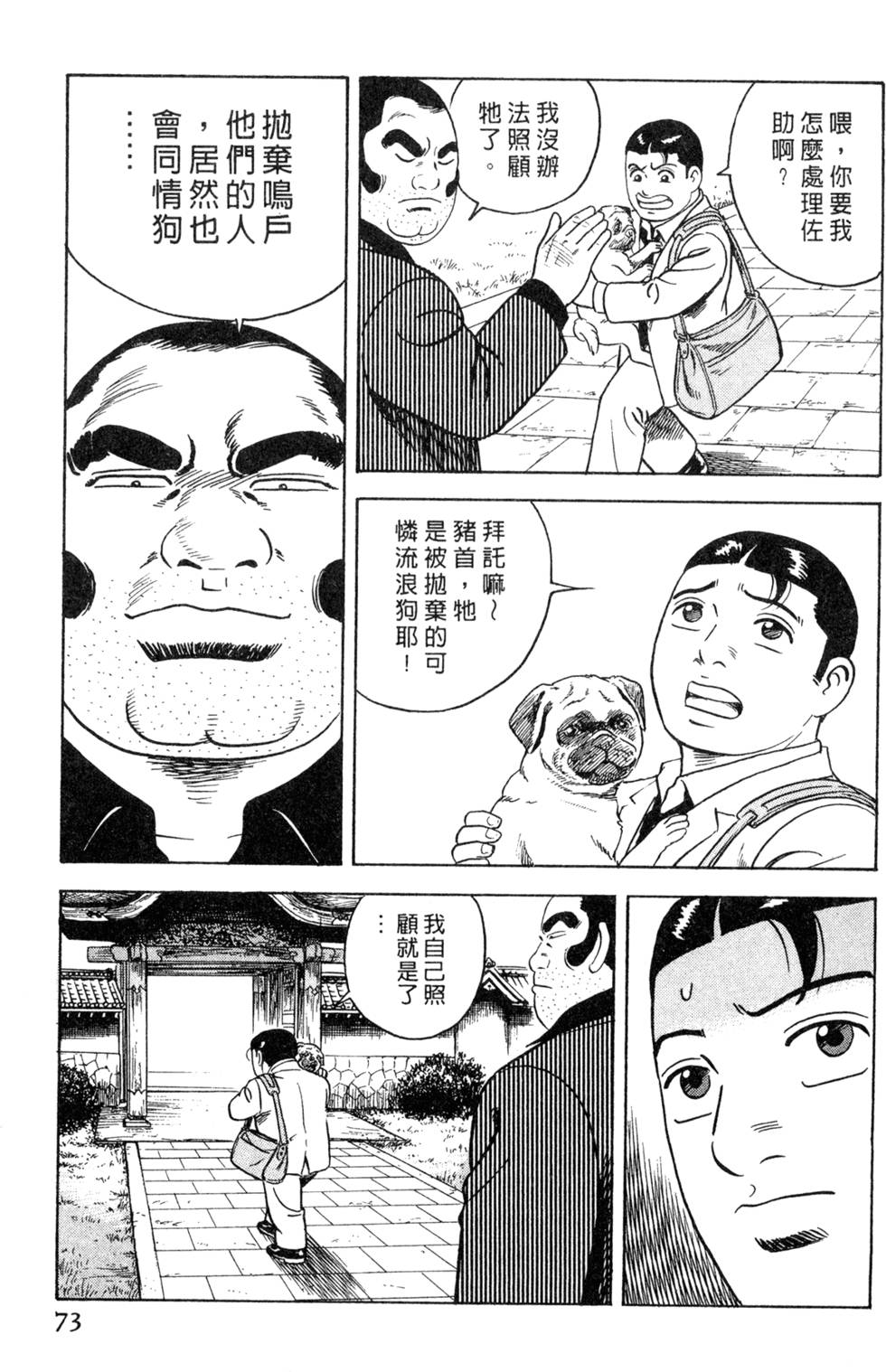 第69页
