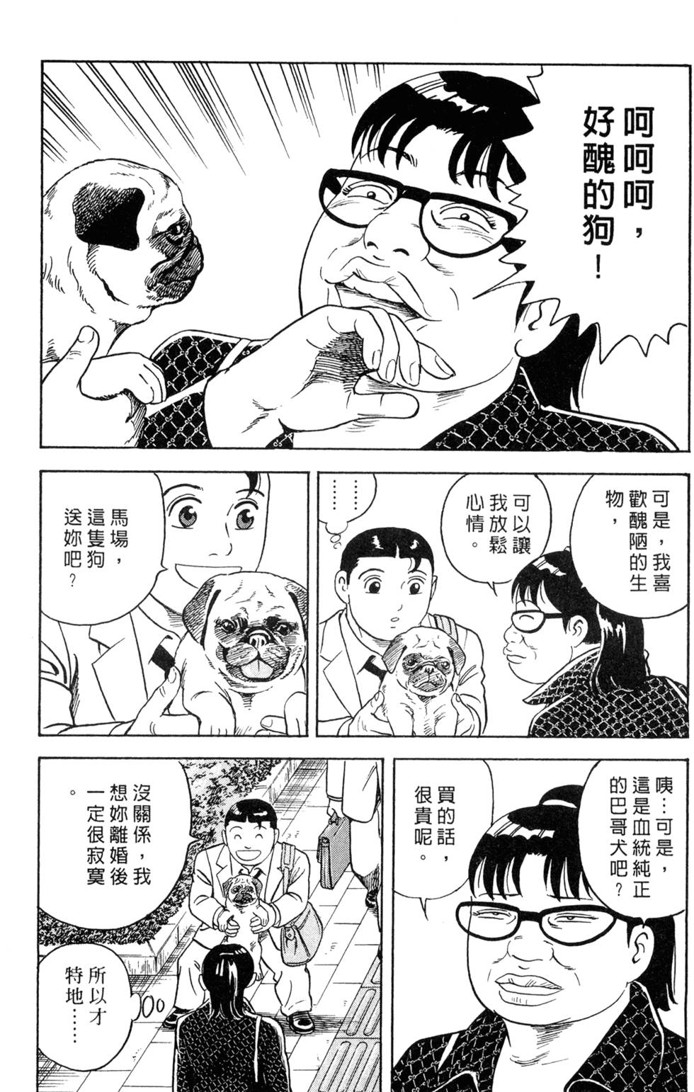 第71页