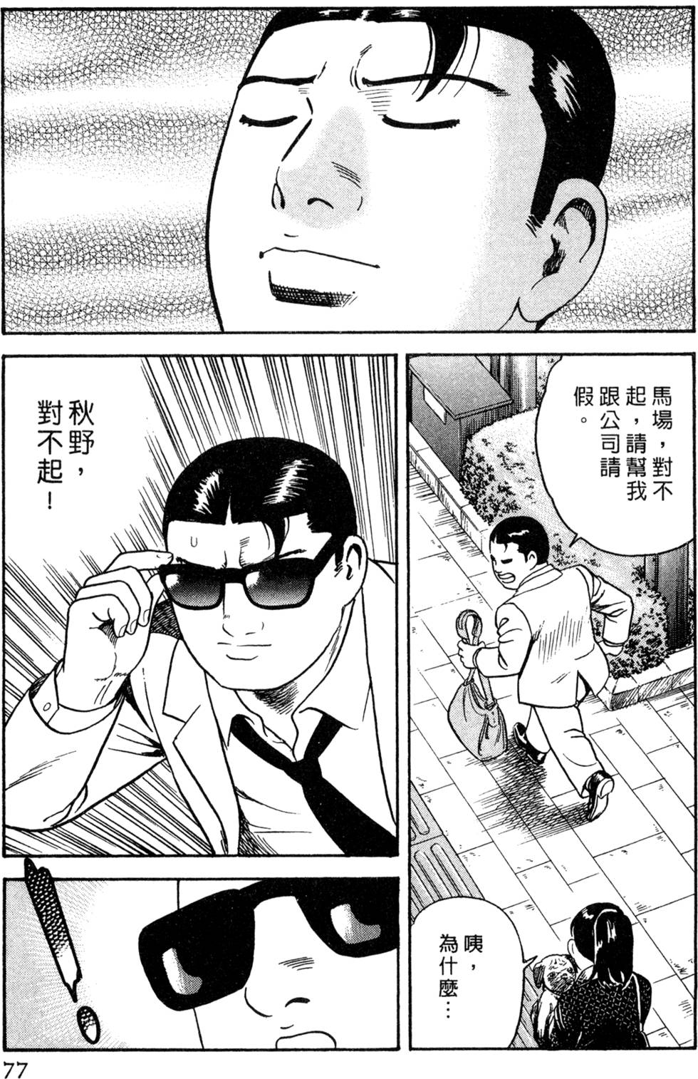 第73页