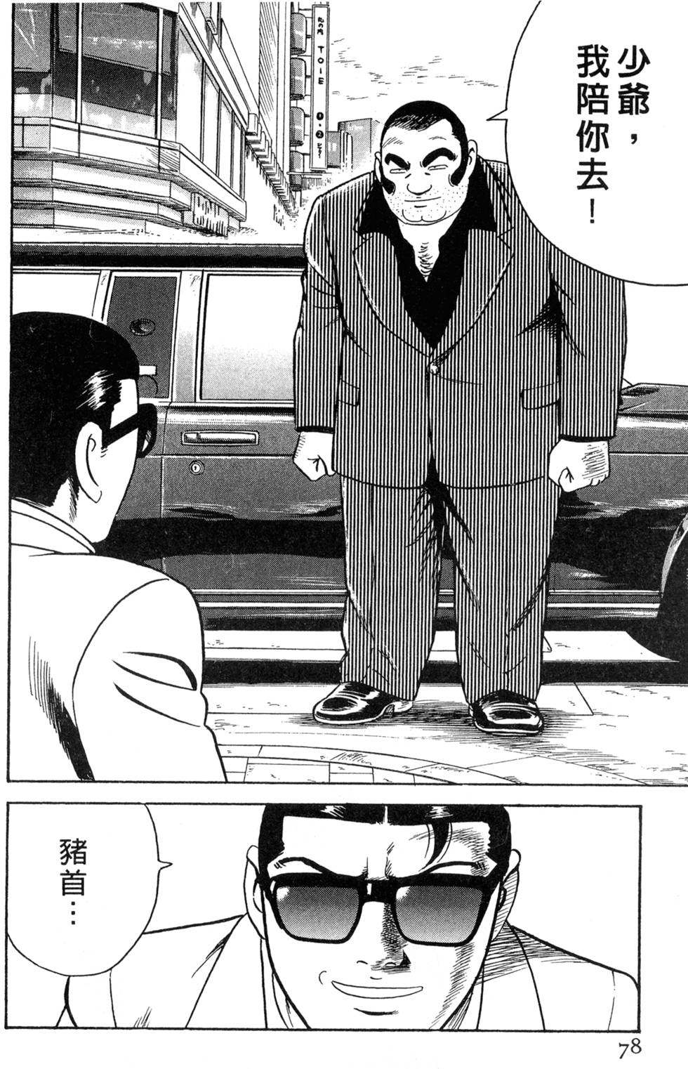 第74页