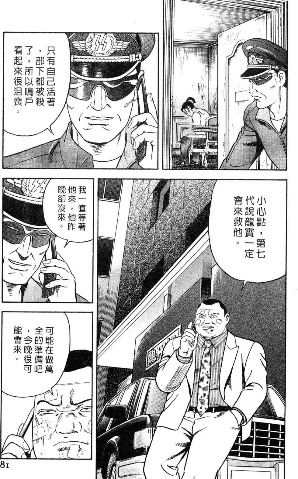 第77页