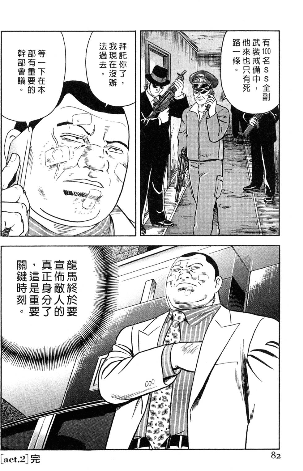 第78页