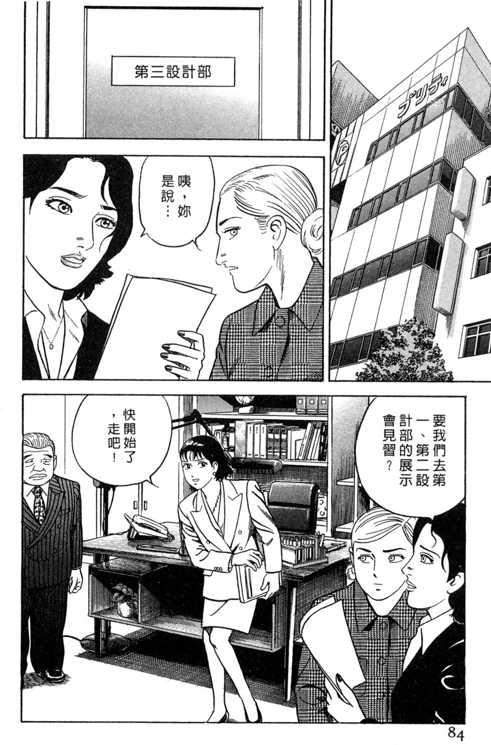 第80页
