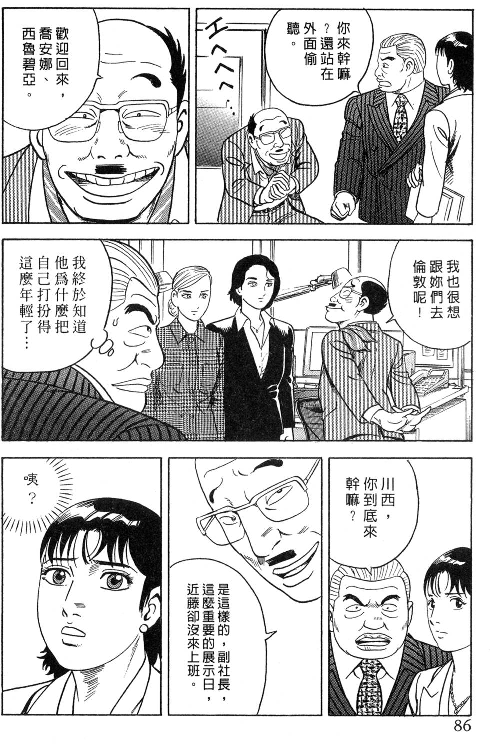 第82页