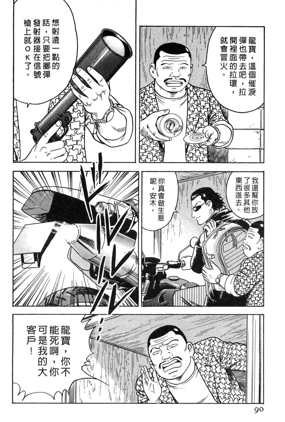 第86页