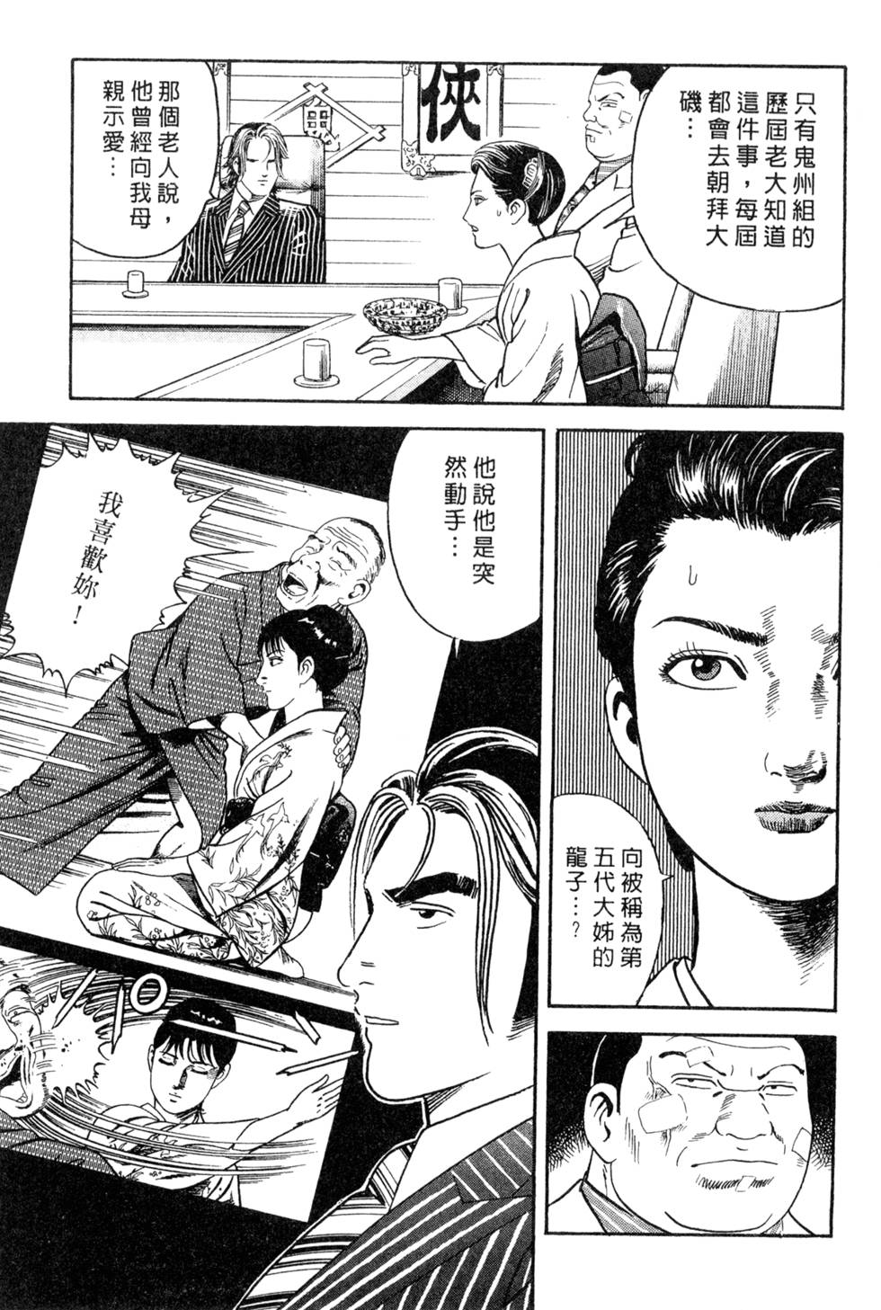 第101页