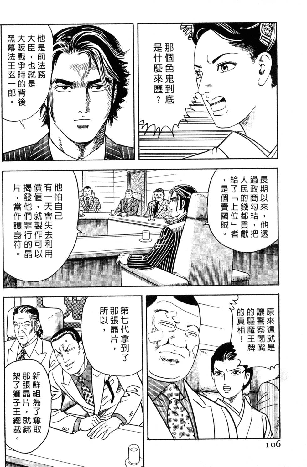 第102页
