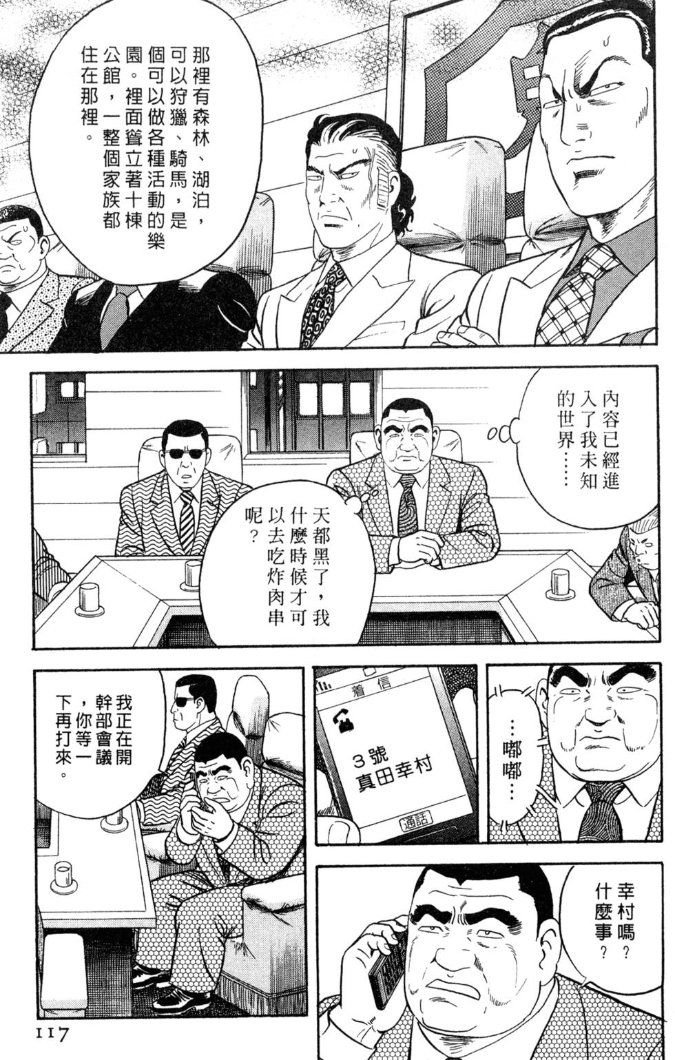 第113页