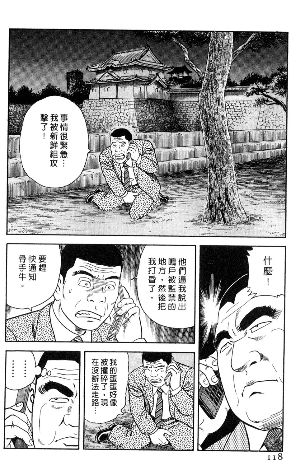 第114页