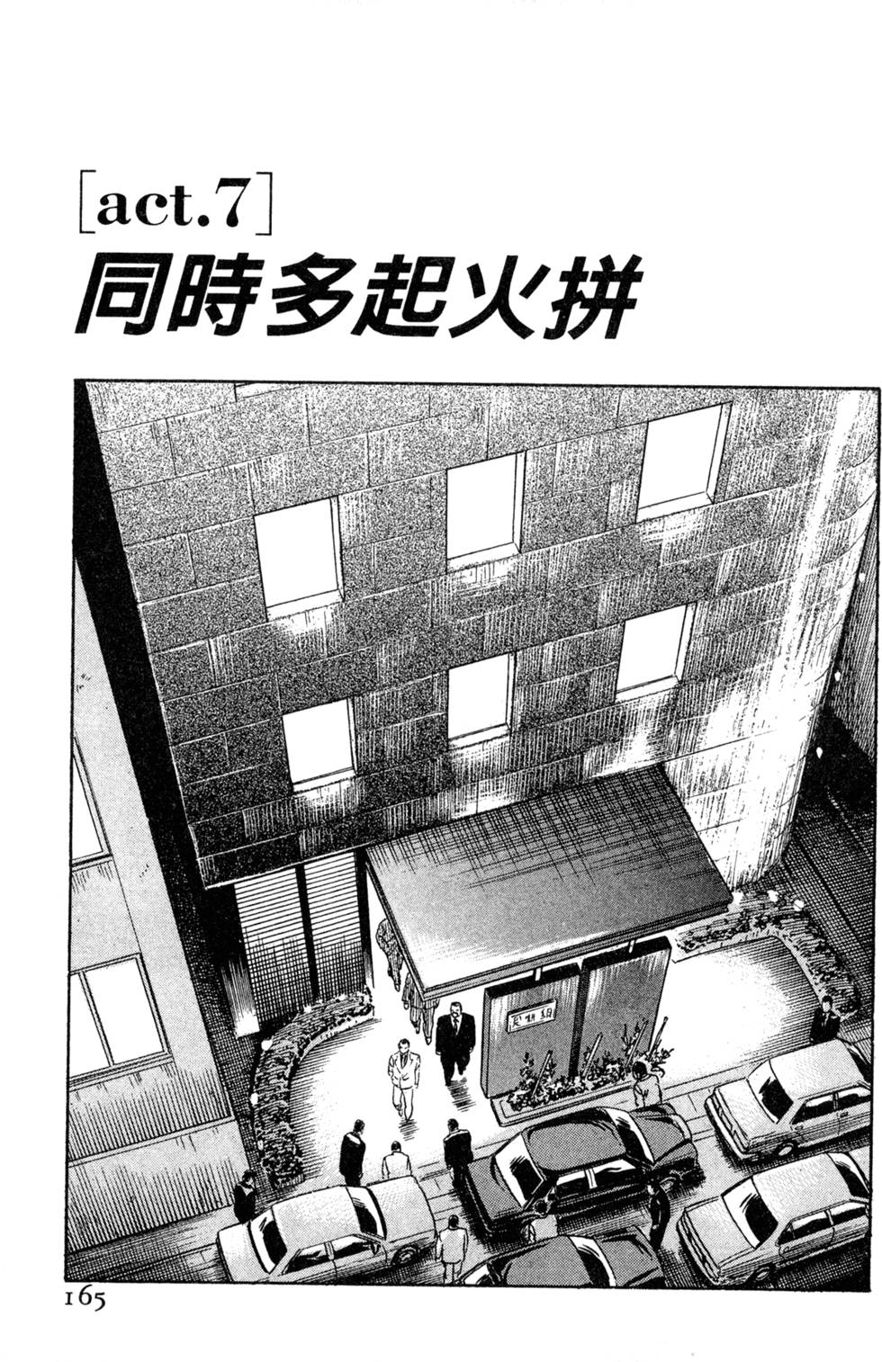 第161页