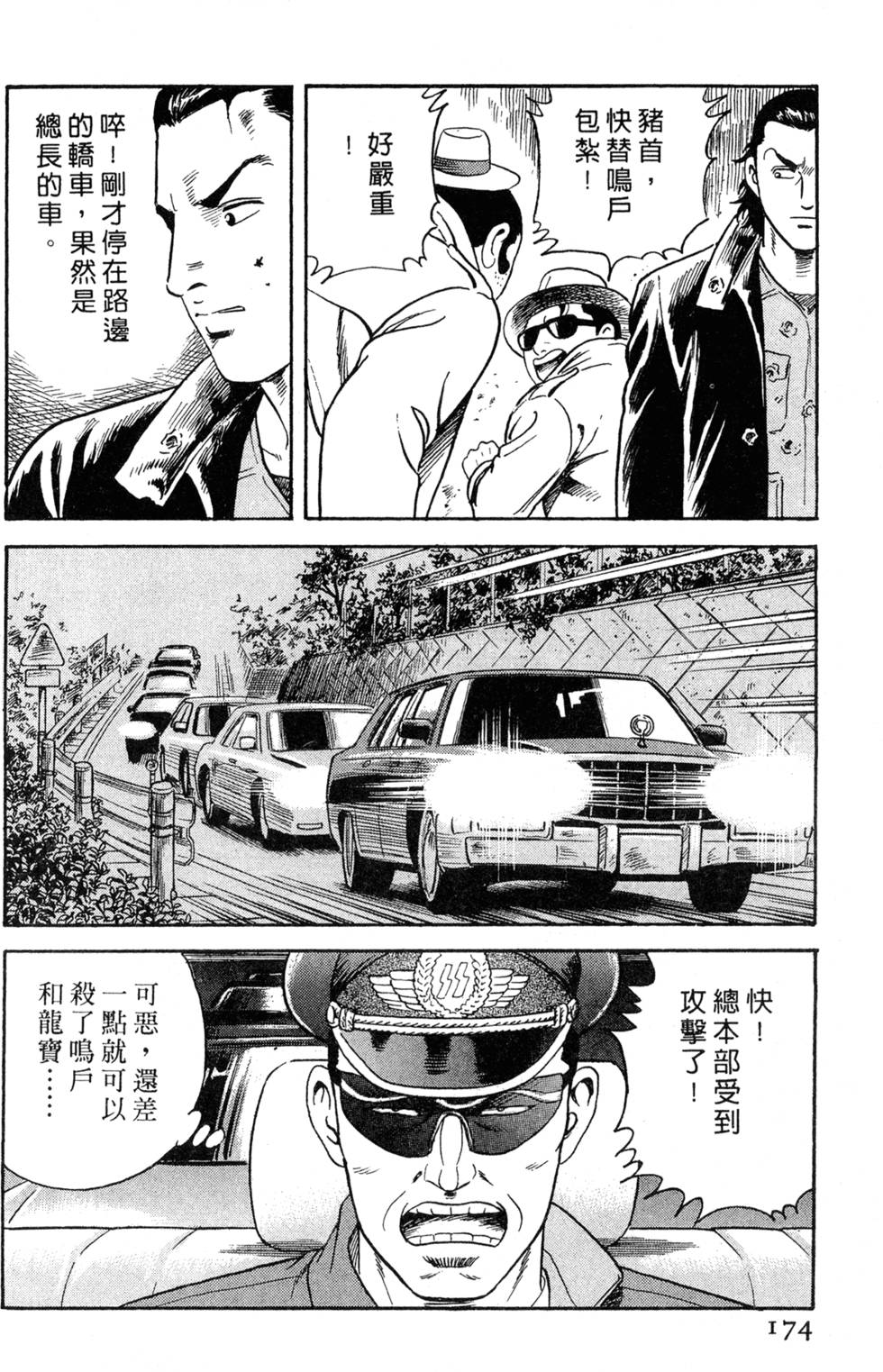 第170页