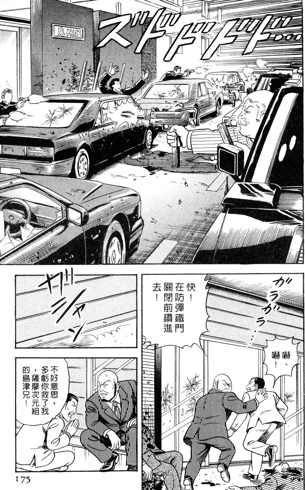 第171页