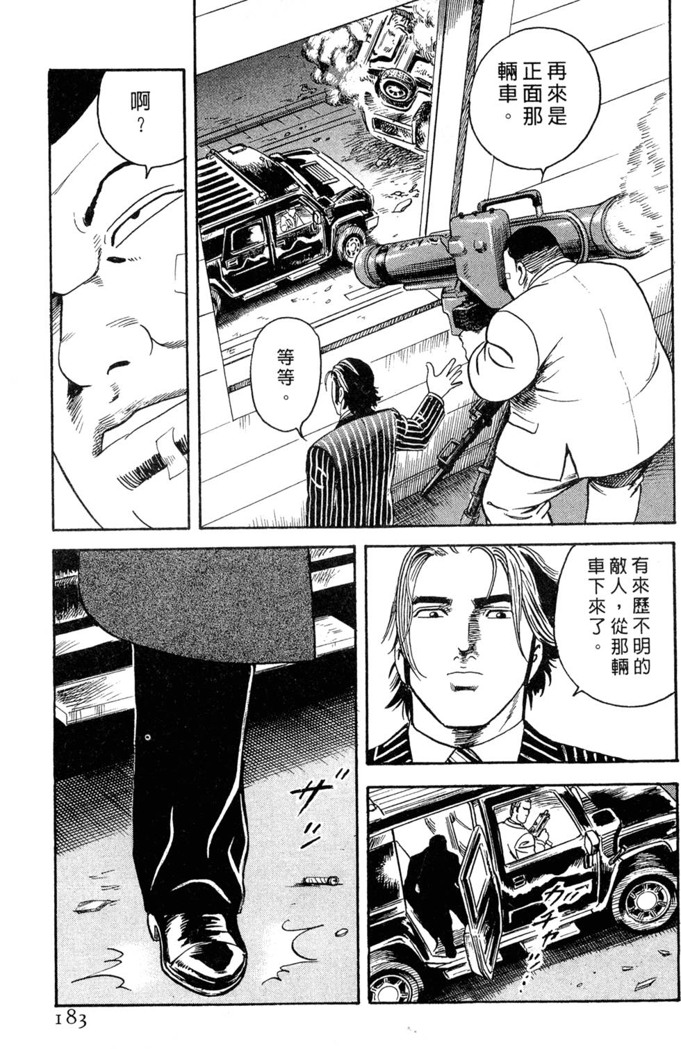 第179页
