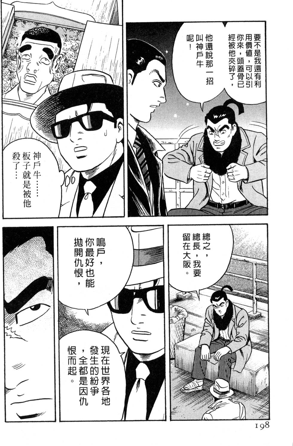 第194页