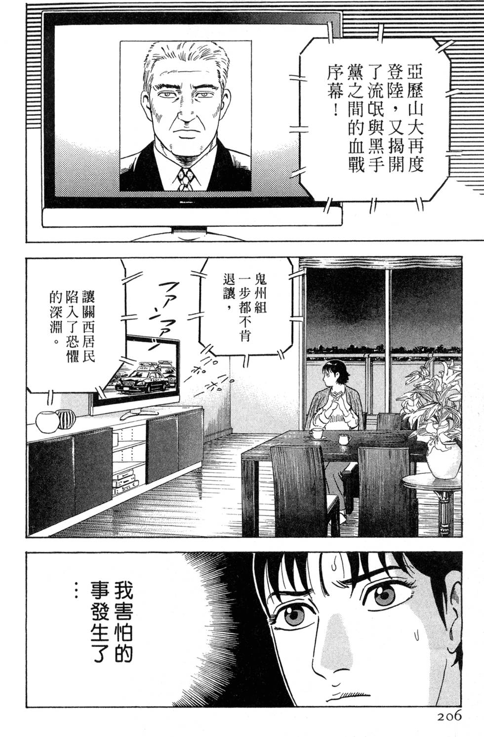 第202页