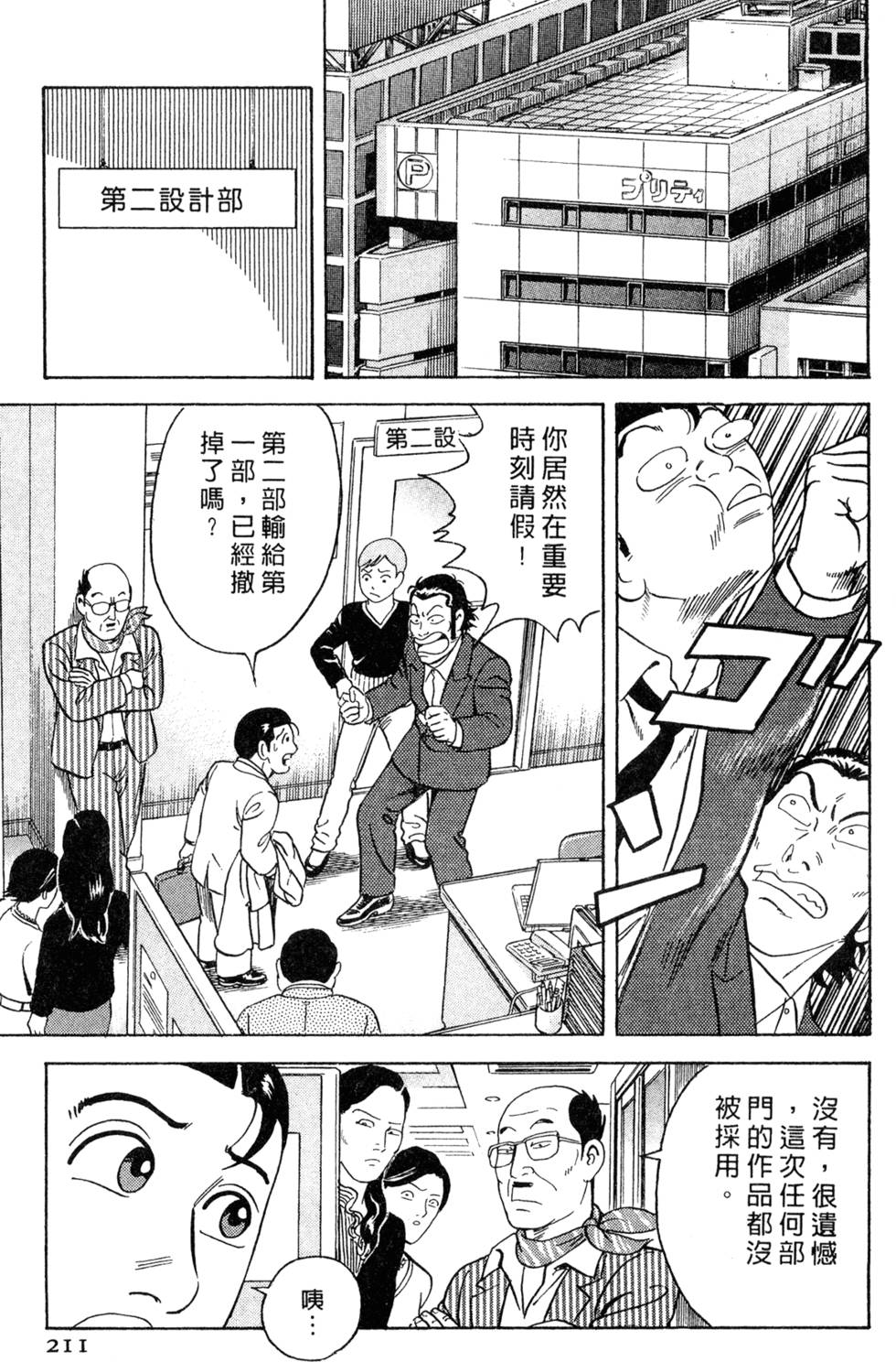 第207页