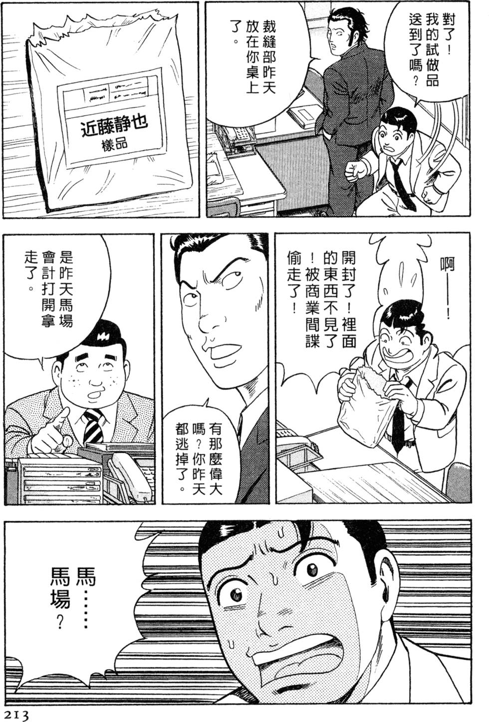 第209页