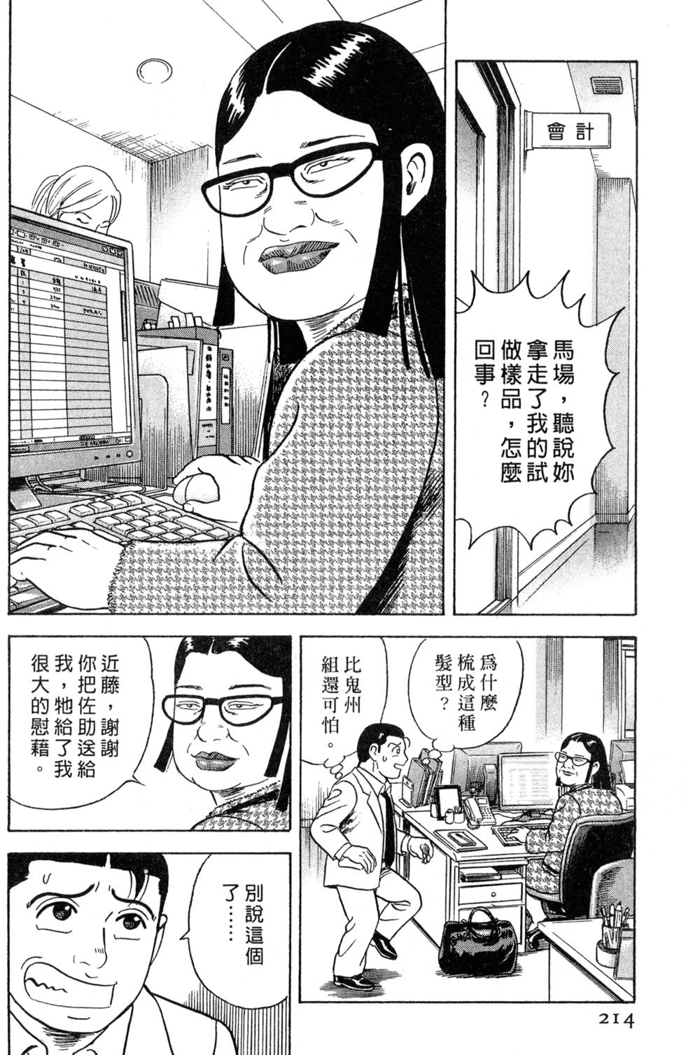 第210页