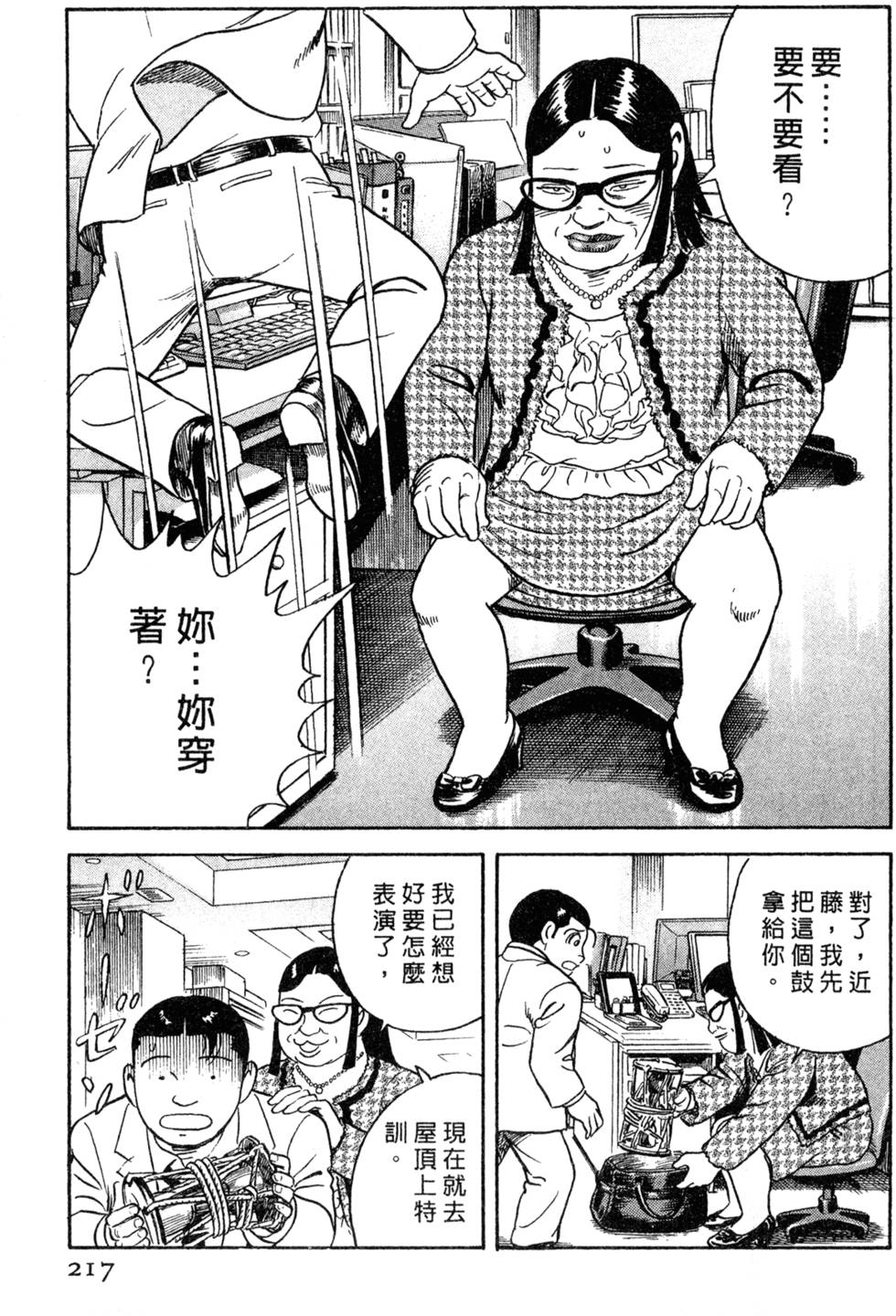 第213页