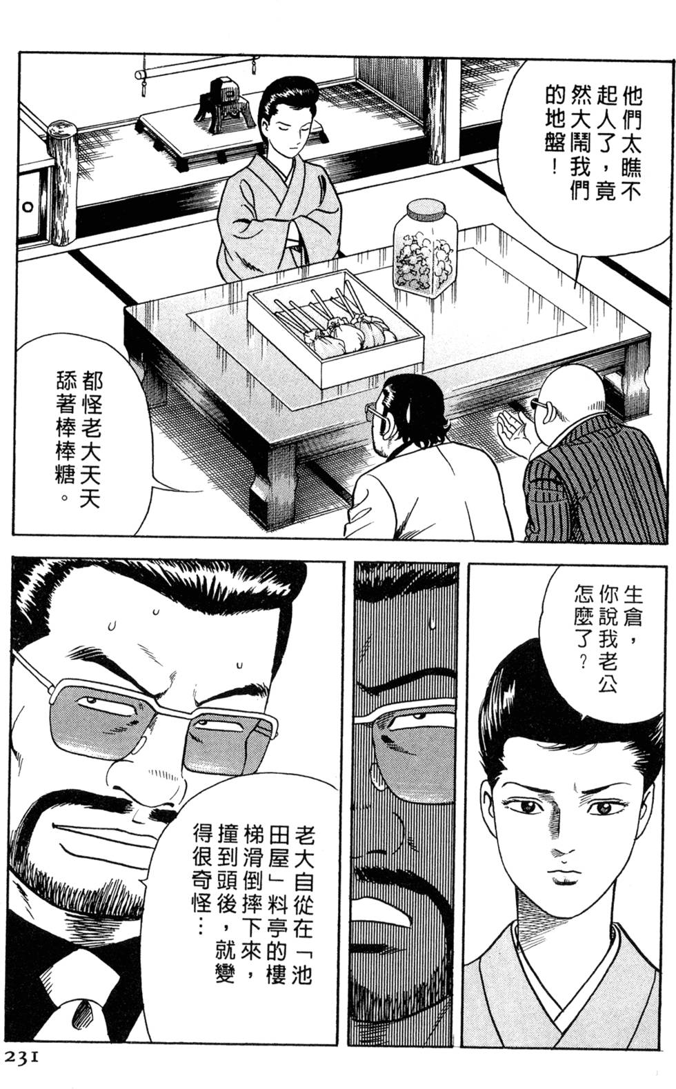 第227页