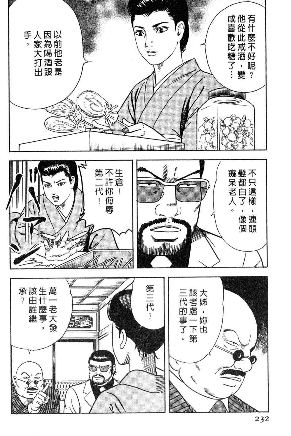 第228页