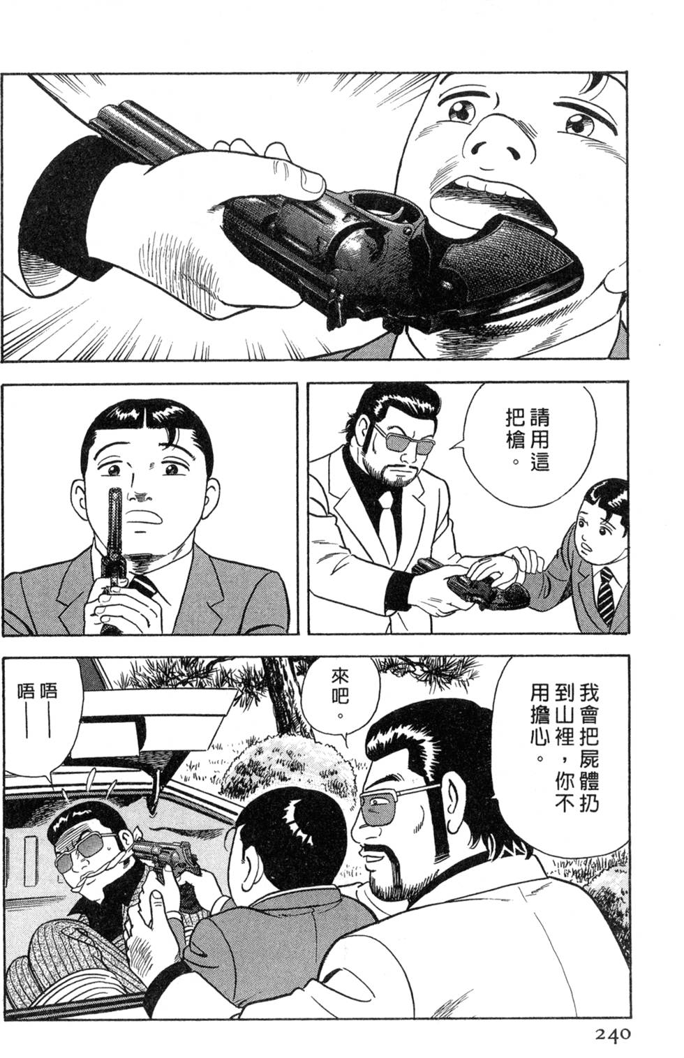 第236页