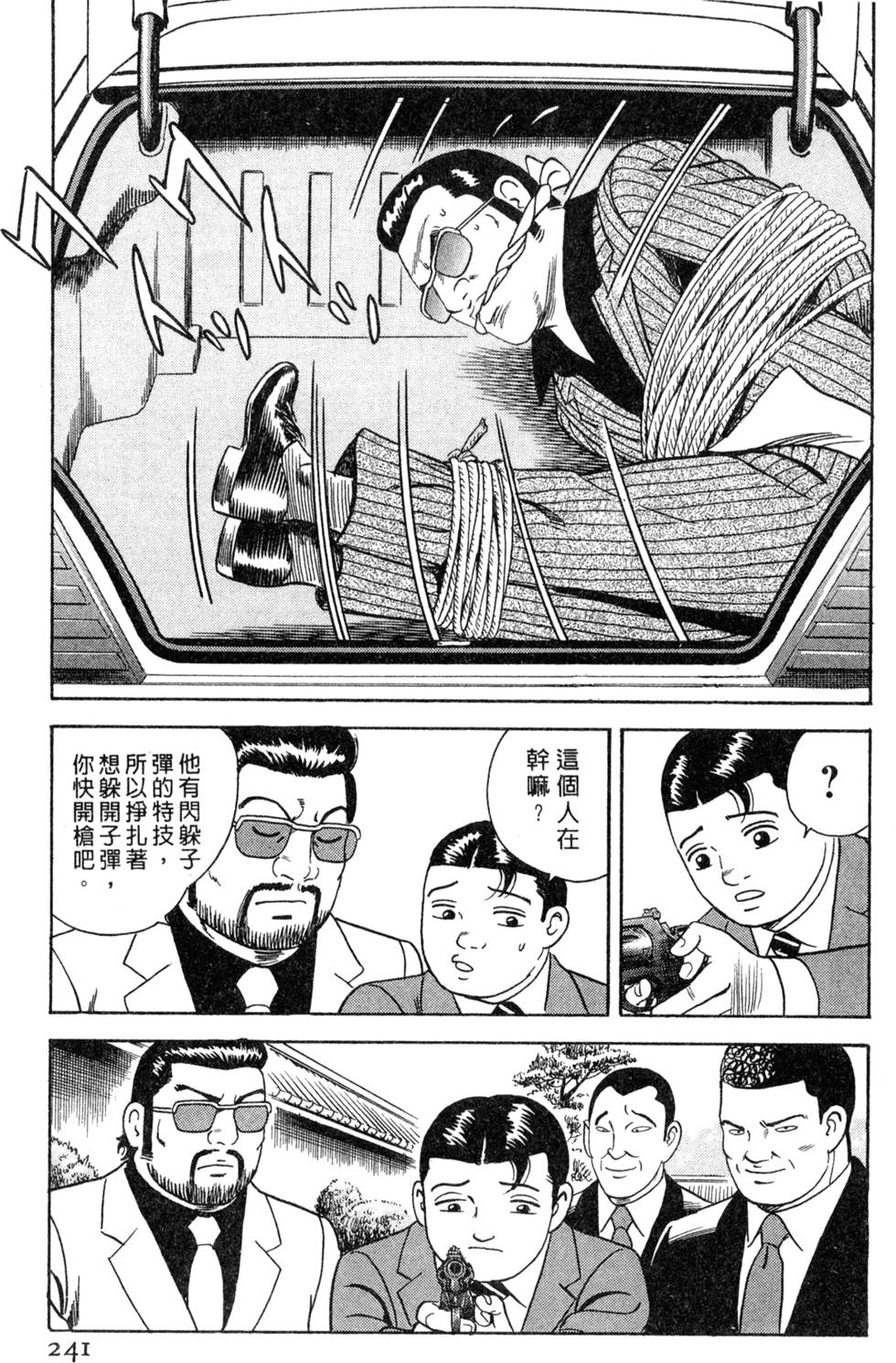 第237页